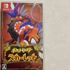 【動作確認済み】 ポケットモンスター スカーレット