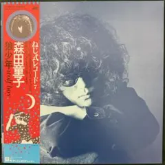 森田童子　レコード3枚セット　サイン付き 森田童子 レコード3枚セット サイン付き 森田童子 レコード3枚