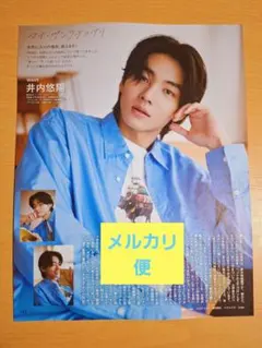 2025年最新】日向_亘の人気アイテム - メルカリ