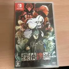 探偵撲滅