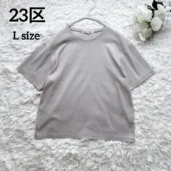 23区 VINGT-TROIS ベーシックコットンTシャツ グレージュ 40のサムネイル