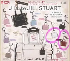 JILL by JILL STUART フリルトート　メタルキーホルダー