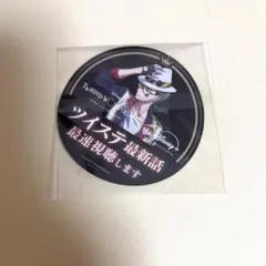 ツイステ ピールオフ