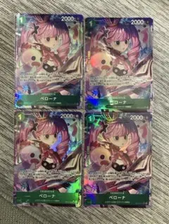 ワンピース カードゲーム パラレルペローナ 4枚セット