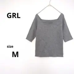 【美品】グレイルGRL スクエアリブニットトップス 五分袖ニット M