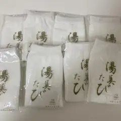 新品未使用湯足袋8足