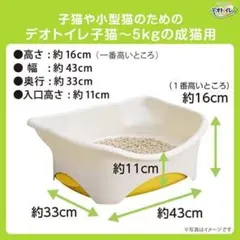 【ユニ・チャーム】デオトイレ 猫用トイレ 本体 スコップ付きのサムネイル