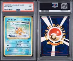【希少/PSA2】旧裏 コイキング 初版 マークなし 第1弾拡張パック 希少/PSA2】旧裏 コイキング 初版 マークなし 第1弾拡張パック - メルカリ