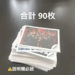 y*u様 なにわ男子 公式グループ写真 計90枚