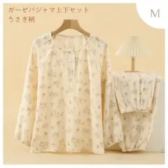 綿100% うさぎ柄 ダブルガーゼ パジャマ レディース 上下セット　M