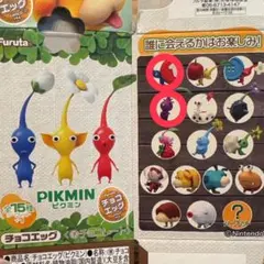 ピクミンチョコエッグ　青ピクミン紫ピクミン2種類セット