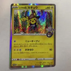 シブヤのピカチュウ PROMO 002/S-P ポケモンセンターシブヤ　④のサムネイル
