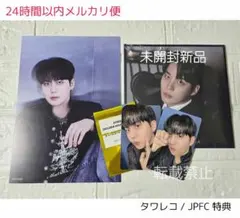 ATEEZ ジョンホ デジパック トレカ タワレコ フライヤー ラキロト