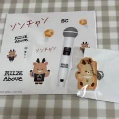 RIIZE ランダムトイ ソンチャン ２点セット