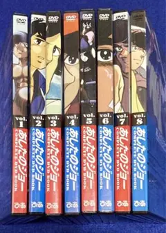 あしたのジョー COMPLETE DVD BOOK 8巻セット [匿名配送]