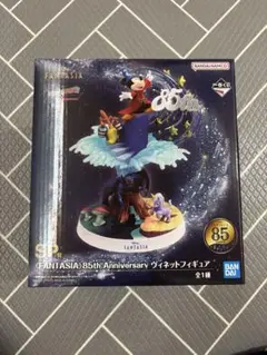 ディズニー　ファンタジア　SP賞　一番くじ