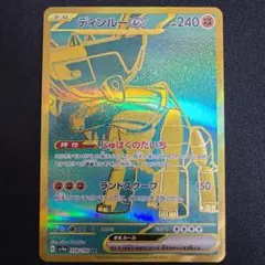 ディンルーex UR SV4a シャイニートレジャーex 359/190