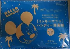 ゼクシィ7月号付録 ミッキーマウスハンディー扇風機のサムネイル