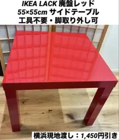 オールドイケア　テーブル　old ikea サイドテーブル