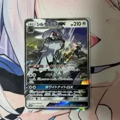 シルヴァディGX RR SM11b ドリームリーグ 041/049 - メルカリ