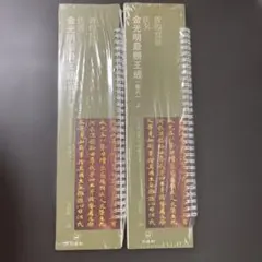 u**************様 リクエスト 2点 まとめ商品