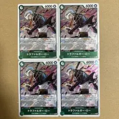 ワンピースカード トラファルガー・ロー OP13-031 R 4枚 緑ミホーク