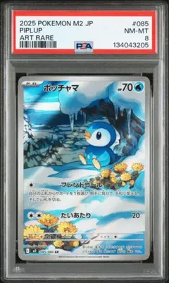 PSA10 ゴルダックカードe アンリミポケモンカード‐ Mercari 日本最大