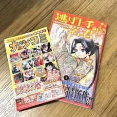 2026年最新】逃げ上手の若君 初版の人気アイテム - メルカリ