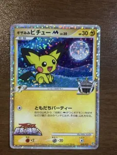 ポケモンカード ギザみみピチュー M LV.30のサムネイル