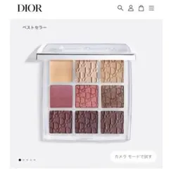 Dior ディオール バックステージ アイ パレット 004 ローズウッド