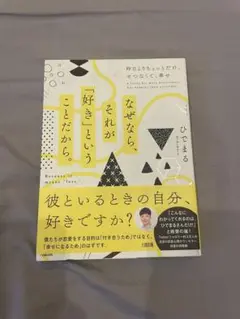 なぜなら、それが好きということだから。