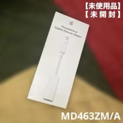 【未使用】 Apple 純正 サンダーボルト ギガビット イーサネット アダプタのサムネイル
