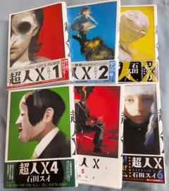 2026年最新】超人X 初版の人気アイテム - メルカリ