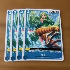 ワンピースカードゲーム OP05-036P モネ PR 4枚セット - メルカリ