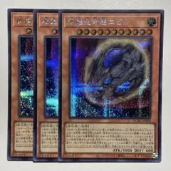 遊戯王 原始生命態ニビル シークレット シク 2枚セット 二ビル - メルカリ