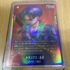 ドラゴンボールフュージョンワールド sb02-011 トラクス未来 パラレル