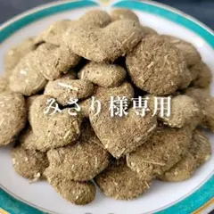 みさり様専用です♪【同梱お値引き済み】