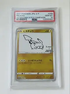 2025年最新】長場雄 ピカチュウ psaの人気アイテム - メルカリ