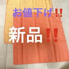 お値下げ❗️表オレンジと裏黄色 2枚セット‼️　風呂敷にも茶道にも❗️