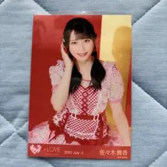 イコラブ 佐々木舞香 超特急逃走中 生写真 チュウ - メルカリ