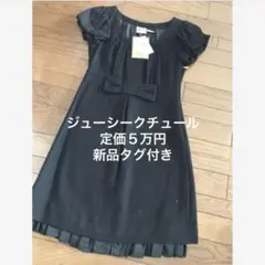 ジューシークチュール リボン ワンピース パーティー ドレス　フォーマル　黒のサムネイル