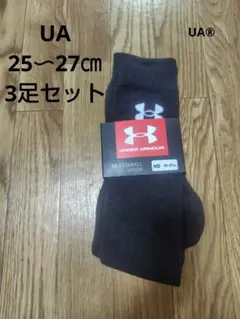 アンダー UA ベースボール ソックス 3足セット 25㎝〜27㎝ ②