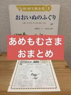 あめもむ様 リクエスト 5点 まとめ商品