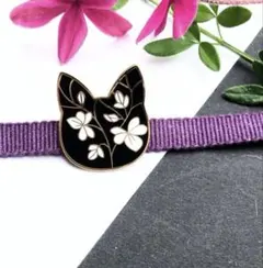 帯留め 春　黒猫　白　桜　唐草　花　帯留　帯飾り　アンティーク　お洒落　　帯締め