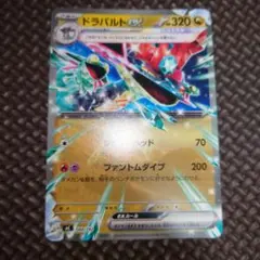 ポケモンカードゲーム ドラパルトex スタートデッキ100 ノーマル仕様