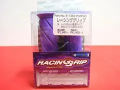 ポッシュ製 汎用 レーシンググリップ パープル 新品 POSHのサムネイル