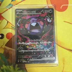 モルペコex sarアビスアイ ポケモンカード ポケカ - メルカリ