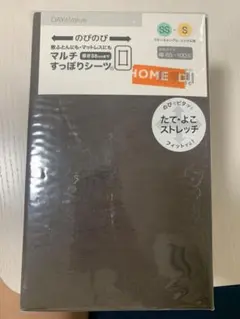 ニトリ　伸縮性ベッドカバー　シングル　ダークブラウン/ブラウン