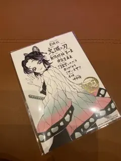 映画 鬼滅の刃 無限城編 第一章 猗窩座再来 入場者特典 第11弾　胡蝶しのぶ