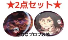 鬼滅の刃 柱稽古編 無限城へと アニメーション 缶バッジ 伊黒